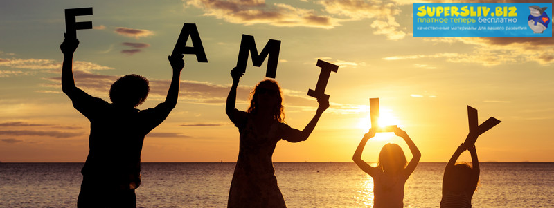 [Галина Филиппова] Психология семьи (2019)_0.png